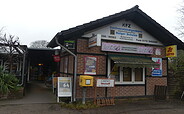 Exterior view from the shop, Foto: Jannik Ozimek, Lizenz: Regionalpark Barnimer Feldmark e.V.